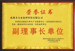 2021年四川企業(yè)發(fā)明專(zhuān)利擁有量100強(qiáng)企業(yè)-齊力科技