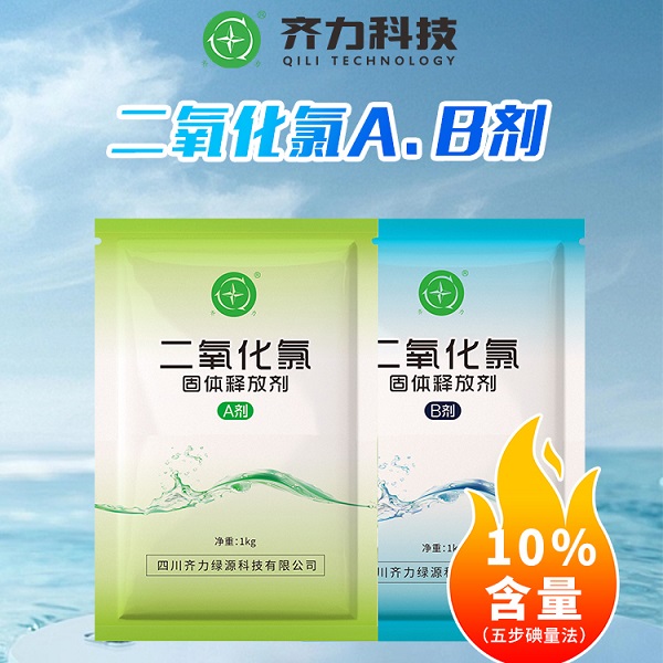 二氧化氯AB劑：工業(yè)循環(huán)水處理的理想選擇