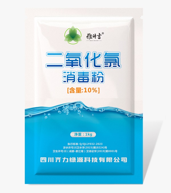 二氧化氯消毒粉