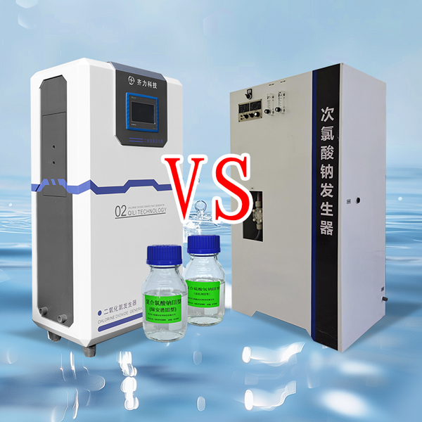 次氯酸鈉VS二氧化氯，誰才是水質安全的王者,？