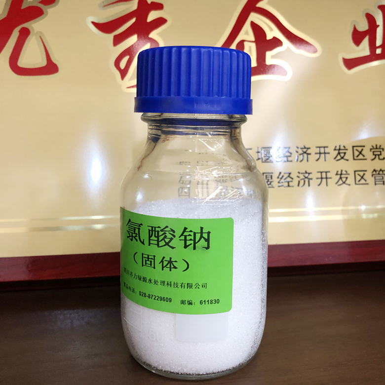 如何辨別二氧化氯發(fā)生器使用原料的純度 原圖_副本