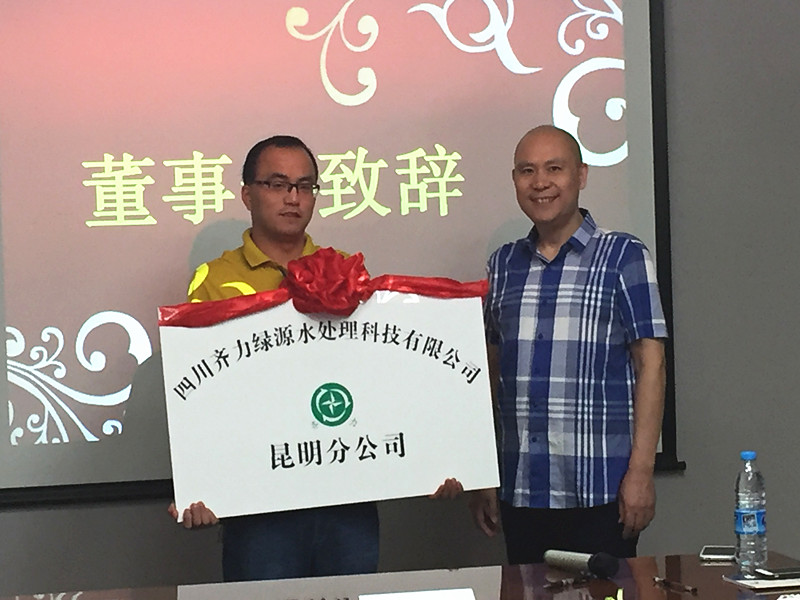 齊力科技授牌